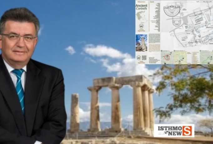 Ένταξη 4,5 εκατ. ευρώ στο ΕΣΠΑ για νέο υπερσύγχρονο Δημοτικό Σχολείο Αρχαίας Κορίνθου – “Όνειρο δεκαετιών γίνεται πραγματικότητα”